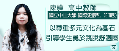 陳驊 教師圖片