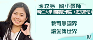 陳玟妗 教師圖片