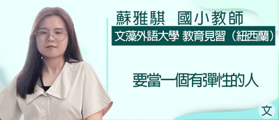 蘇雅騏 教師圖片(另開新視窗)