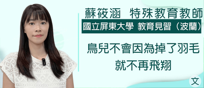 蘇筱涵 教師圖片(另開新視窗)