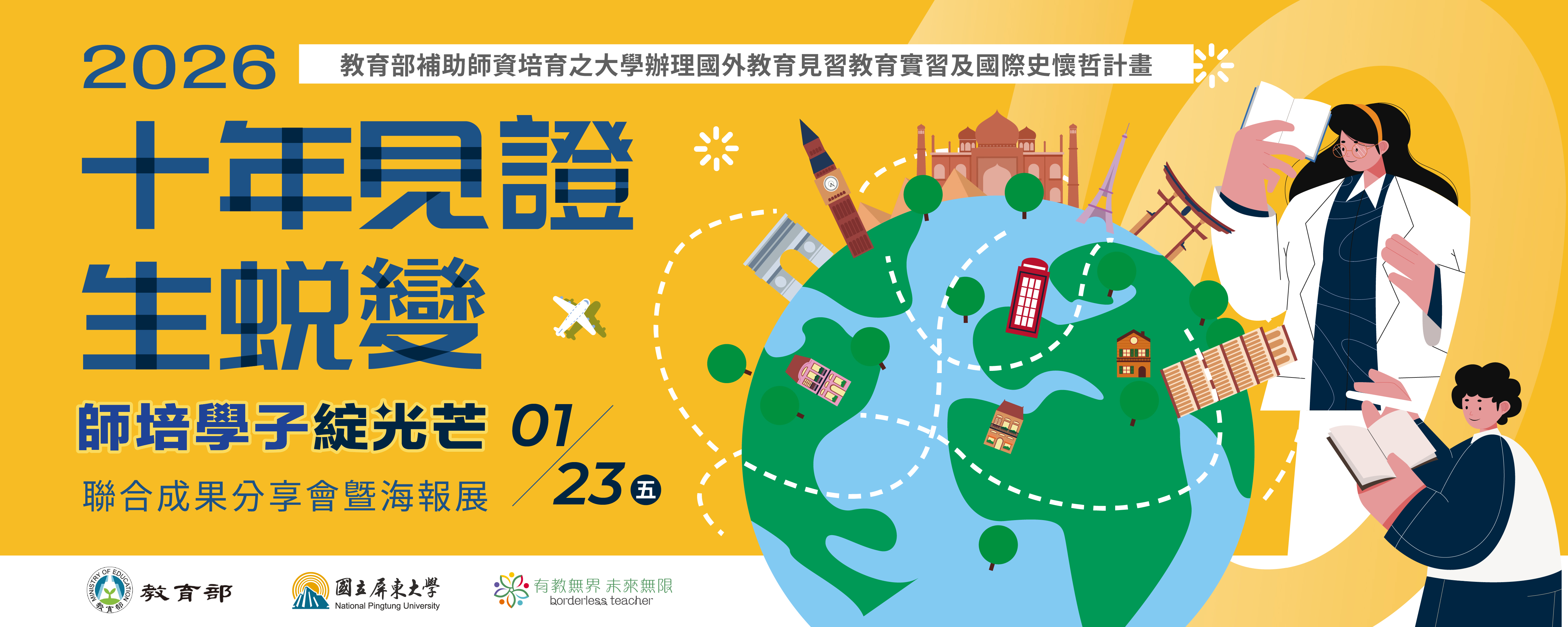 聲明書、行政契約書、合作契約書範本、計畫申請勾稽表、身分關係揭露表(new)